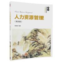 人力资源管理（英文版）
