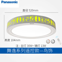 松下(Panasonic) 舞逸系列 现代简约LED卧室吸顶灯铁艺镂空雕刻花纹分段调光客厅餐厅 鸟饰带遥控适合10-20平方