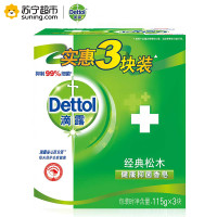 滴露香皂经典松木115g*3