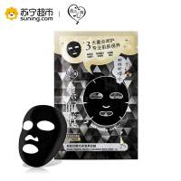 【苏宁超市】台湾我的心机蛇胜肽赋保湿黑面膜23g*5片 保湿补水紧致毛孔