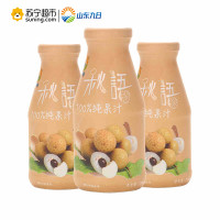 九日秋语果汁（龙眼）238ml*3 泰国进口nfc非浓缩还原