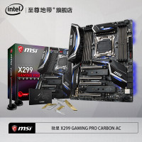 微星(msi) X299 GAMING PRO CARBON AC 新一代2066针脚X299电脑主板