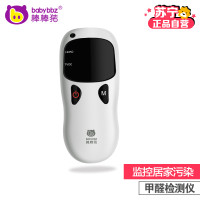 【棒棒猪】甲醛检测仪（BBZ-831)白色