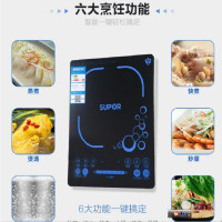 苏泊尔 超薄 触摸大屏 大火力 记忆启停 电磁炉 SDHCB39-210 （台）