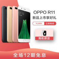 OPPO R11 全网通手机 黑 64G/4G 王俊凯限量版