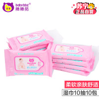【棒棒猪】婴儿湿巾10抽*10包（BBZ-94)
