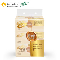 清风 抽纸 本色纸三层150抽*3包天然原木浆小规格抽取式卫生纸巾