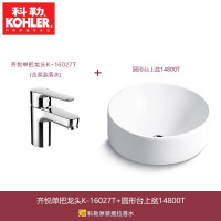 【苏宁自营】科勒圆形卫生间台上盆洗手盆面盆台盆洗脸盆龙头套餐盆