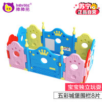 【棒棒猪】城堡游戏围栏简约款8+2（BBZ-890）