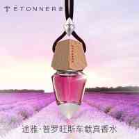 途雅(ETONNER)普罗旺斯之恋-古龙 F1411C 汽车挂饰香水