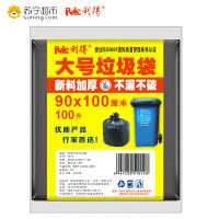 RED利得特大号加厚商业物业黑色垃圾袋90*100cm 50只平装适用大号垃圾桶 平装