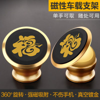 昊之鹰 车载手机支架仪表台多功能汽车磁性手机座创意磁铁导航支架通用吸盘式专用底座-土豪金