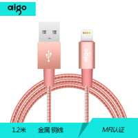 爱国者（aigo）苹果数据线L008(玫瑰金)