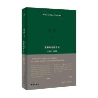 贾想I：贾樟柯电影手记1996—2008