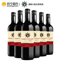 澳洲进口红酒 詹姆士船长西拉干红葡萄酒750ml*6 整箱装