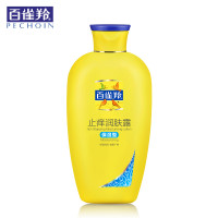 百雀羚 止痒保湿 润肤露200g（瓶）