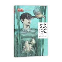 《儿童文学》作家书系 “动物江湖”系列小说