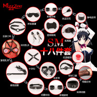 谜姬(Mizz Zee)SM捆绑束缚套装 口环 眼罩 手铐 脚铐 项圈 皮鞭 乳束 铃铛乳夹 口塞 捆绑棉绳等18件套