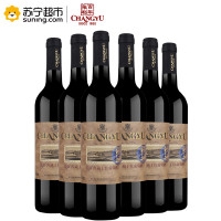 张裕窖藏干红葡萄酒邮票版750ml*6 整箱