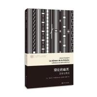 当代学术棱镜译丛//理论的幽灵:文学与常识