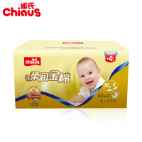 雀氏（chiaus）经典装柔润金棉纸尿裤透气不闷热尿不湿小号XL80+4片（13kg-18kg）（国产）