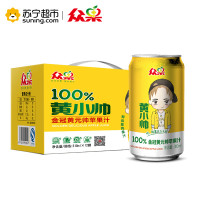 众果100%纯果汁 黄小帅(适合婴幼儿) 310mlX12罐