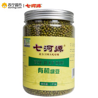 七河源有机绿豆1kg