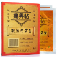 痛畀贴(颈椎病痛型)2贴