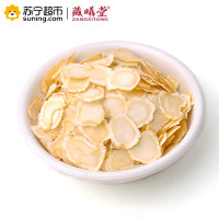 藏曦堂 西洋参切片 花旗参片 西洋参片 吉林西洋参 西洋参段切片 滋补 西洋参片 花旗参片100克*1瓶
