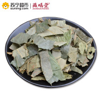 藏曦堂淫羊藿叶 淫羊藿 泡茶泡酒料 仙灵脾 淫羊藿叶 500克*1袋