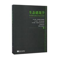 生态建筑学