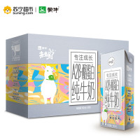 蒙牛(MENGNIU)未来星A2β-酪蛋白全脂奶纯牛奶普通含钙量利乐苗条装190ml*12包/箱装