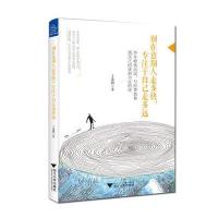 别在意别人走多快，专注于自己走多远