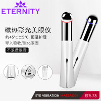ES意尚英姿磁热彩光美眼仪C5654