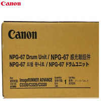 佳能(Canon) NPG-67 彩色感光鼓组件(适用IR-C3330、C3525、3020系列)蓝/黄/红通用 彩色