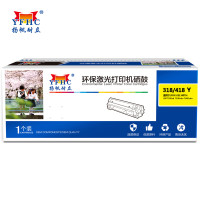 扬帆耐立(YFHC) 318/418黄色硒鼓(适用 佳能LBP7200cdn 7660cdn) 黄色