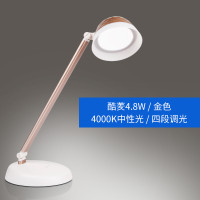 飞利浦(PHILIPS)LED护眼台灯 自然光(3300-5000K)学习学生折叠调光台灯护眼灯酷菱台灯1-5W 酷菱金色（4.8W中性光）
