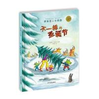 不一样的圣诞节(鳄鱼爱上长颈鹿系列)