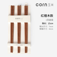 corn玉米 实木儿童筷子3双组合装 红檀木3双（15cm）