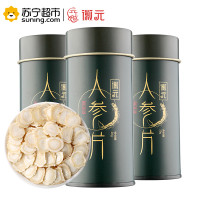 徽元白参片20g*3 净含量60g