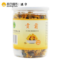 滋宁 菊花茶贡菊花茶黄贡菊40g/瓶