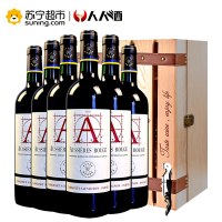 拉菲/Lafite 法国进口红酒 拉菲奥希耶A牌干红葡萄酒箱装 红酒礼盒750ml*6