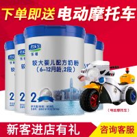 君乐宝乐铂2段（6-12个月）较大婴儿配方奶粉808g