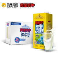 欧盟进口牛奶 荷兰乳牛原装进口全脂纯牛奶 1L*6盒 新包装
