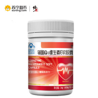 修正 辅酶Q10维生素E软胶囊 400mg/粒*60粒/盒