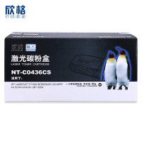 欣格CB436A碳粉盒NT-C0436CS黑色适用惠普P1505 M1120MFP系列[健康环保、全包服务] 黑色