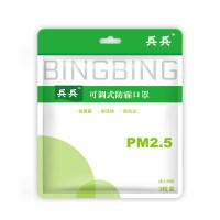 兵兵防雾霾成人口罩（3枚装）