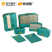 欧润哲 收纳袋 湖蓝色7件套收纳套装洗漱包便携式旅行李袋防水化妆包 湖蓝旅行收纳七件套