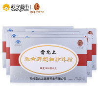 雷允上 欢合牌超细珍珠粉 300mg/支*20支*5盒