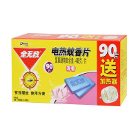 全无敌 清香型 电热蚊香片 家庭装90片送加热器 （单位：盒）